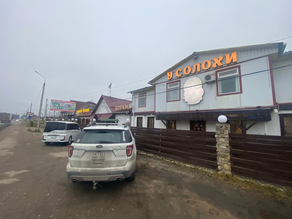 Cafe Корчма у Солохи, Smolensk, photo