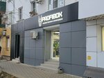 Profibox (Krasnooktyabrskaya Street, 30), electronics store