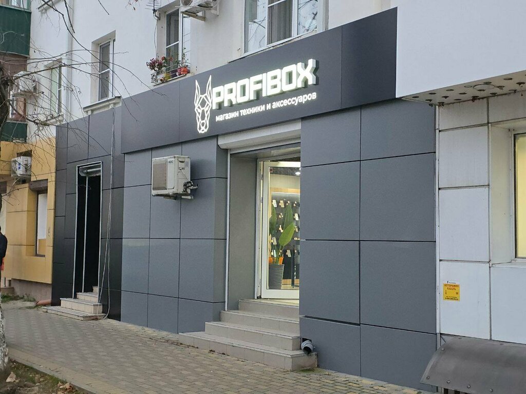 Electronics store Profibox, Maykop, photo