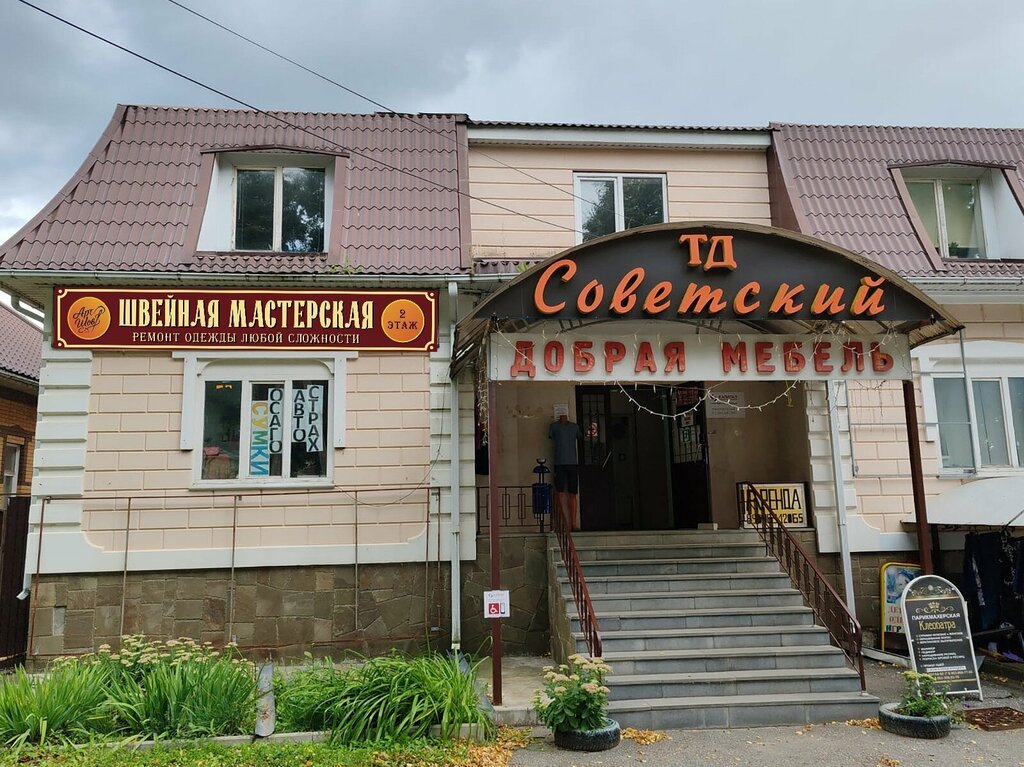 Repair of clothes АртШов, Lebedyan, photo