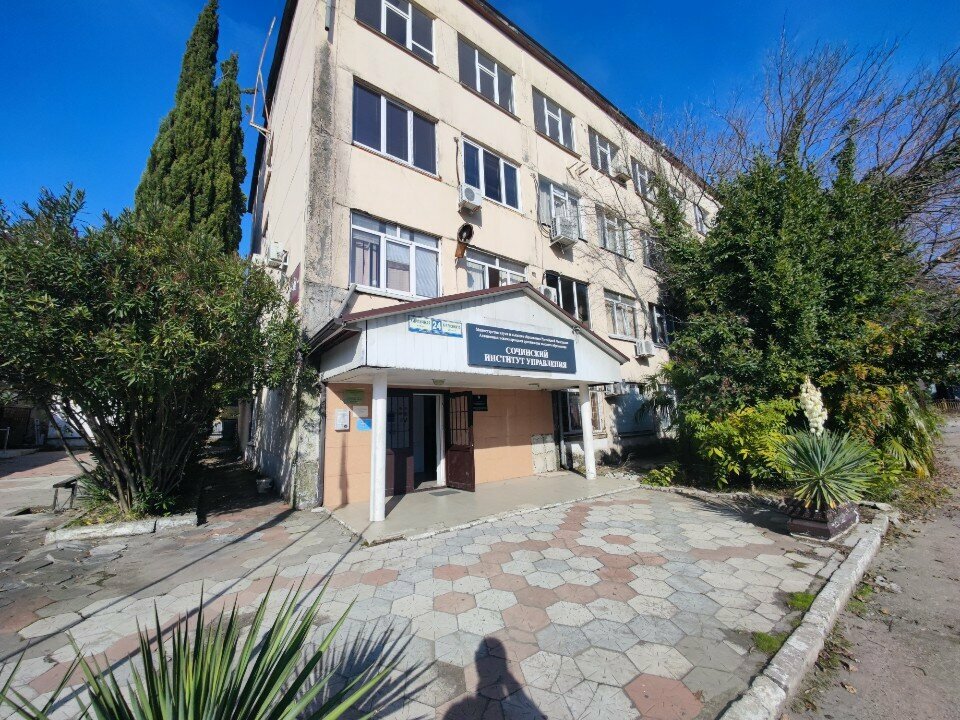 Bailiffs Federal Bailiffs Service, Sochi, photo