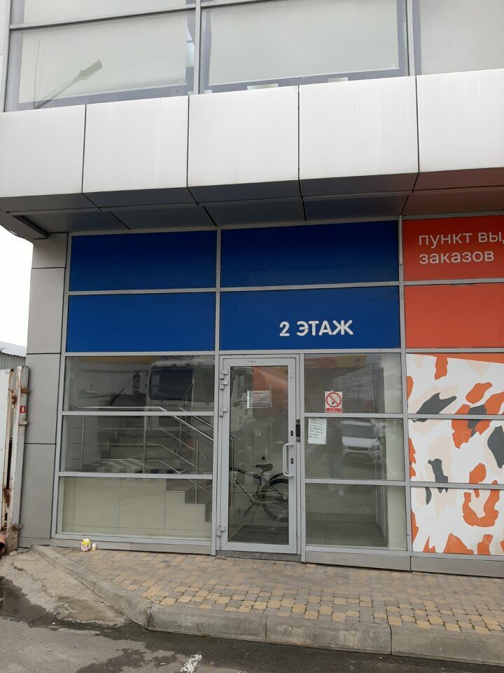 Dental materials and equipment Novichenko Dental, Anapa, photo