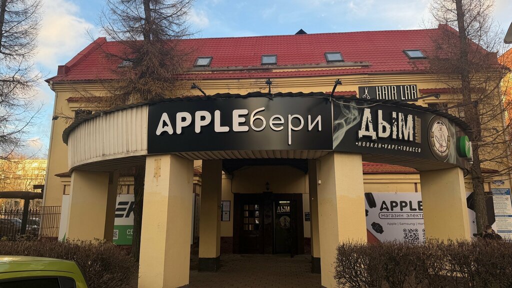 Electronics store Appleбери, Kaluga, photo