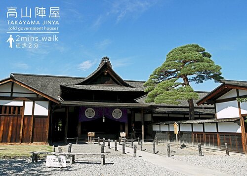 Гостиница Cup Of Tea в Такаяме