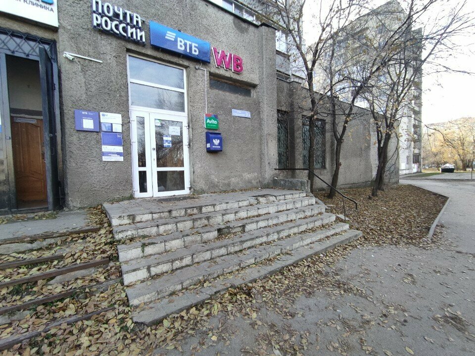 ATM Joint-stock company Post Bank, Voronezh, photo
