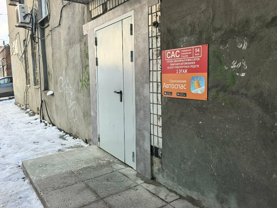 Software companies Once And Twice, Novosibirsk, photo