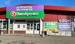 Agronom (Altayskaya ulitsa, 93), gardening shop