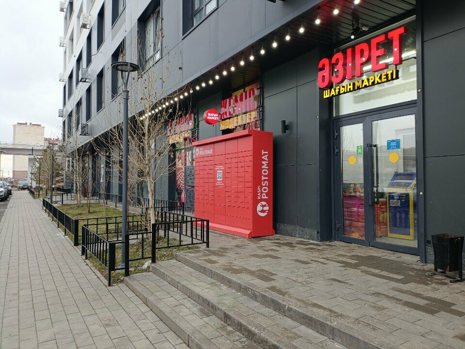 Grocery Aziret, Astana, photo