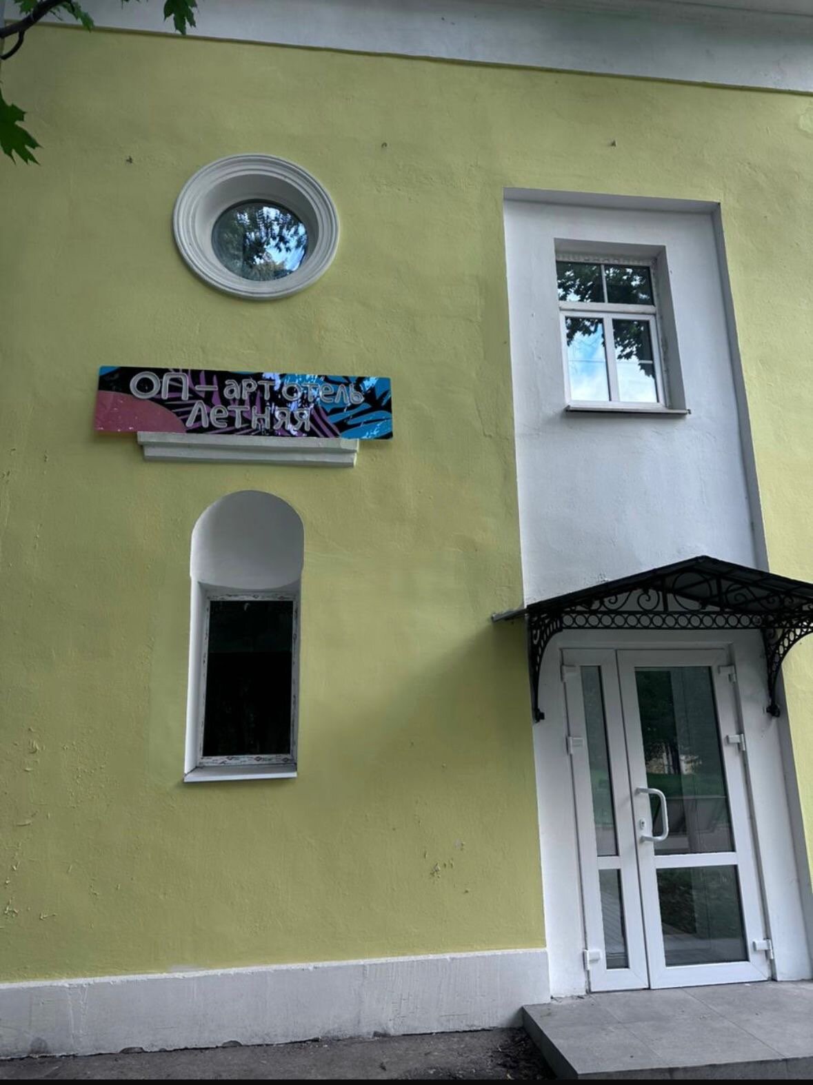 Фото Оп-арт-отель Летняя