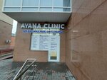 Ayana Clinic (Tóle Bı kóshesі, 44/1), medical center, clinic
