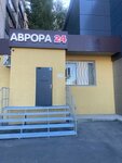 Avrora (Barrikadnaya Street, 13Б), thrift store