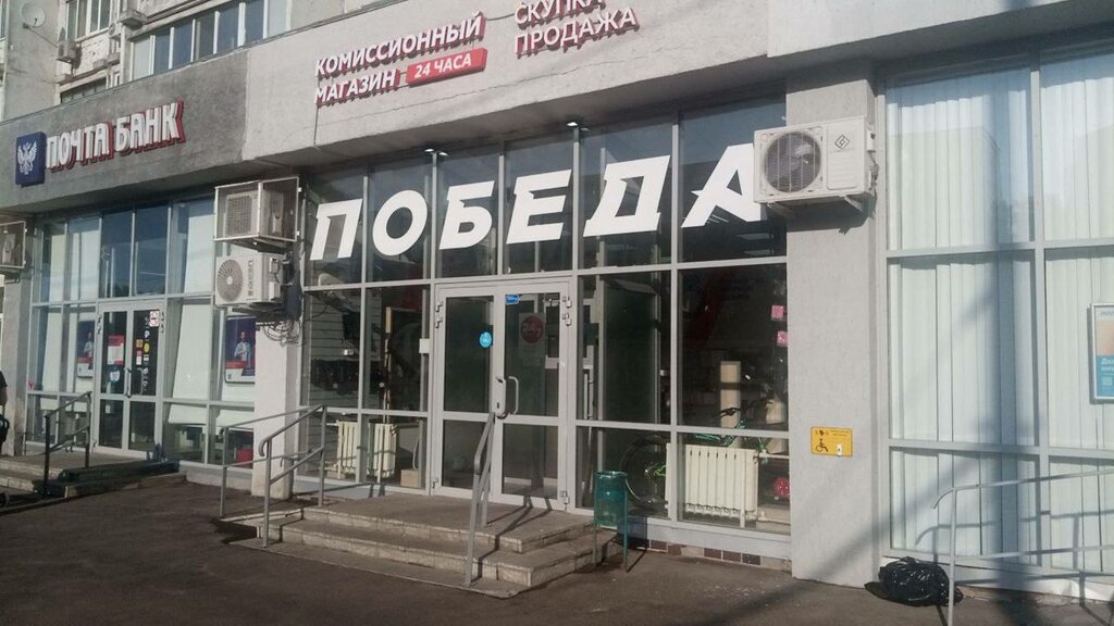 Thrift store Pobeda, Kazan, photo