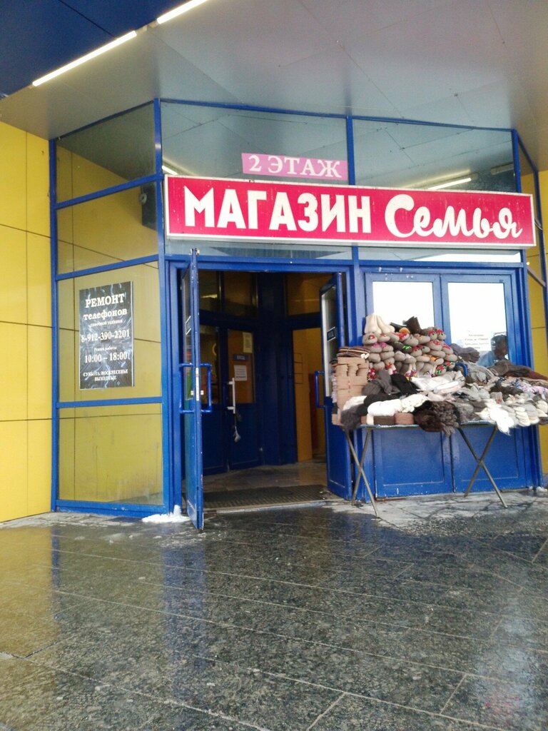 Lottery Stoloto, Tobolsk, photo