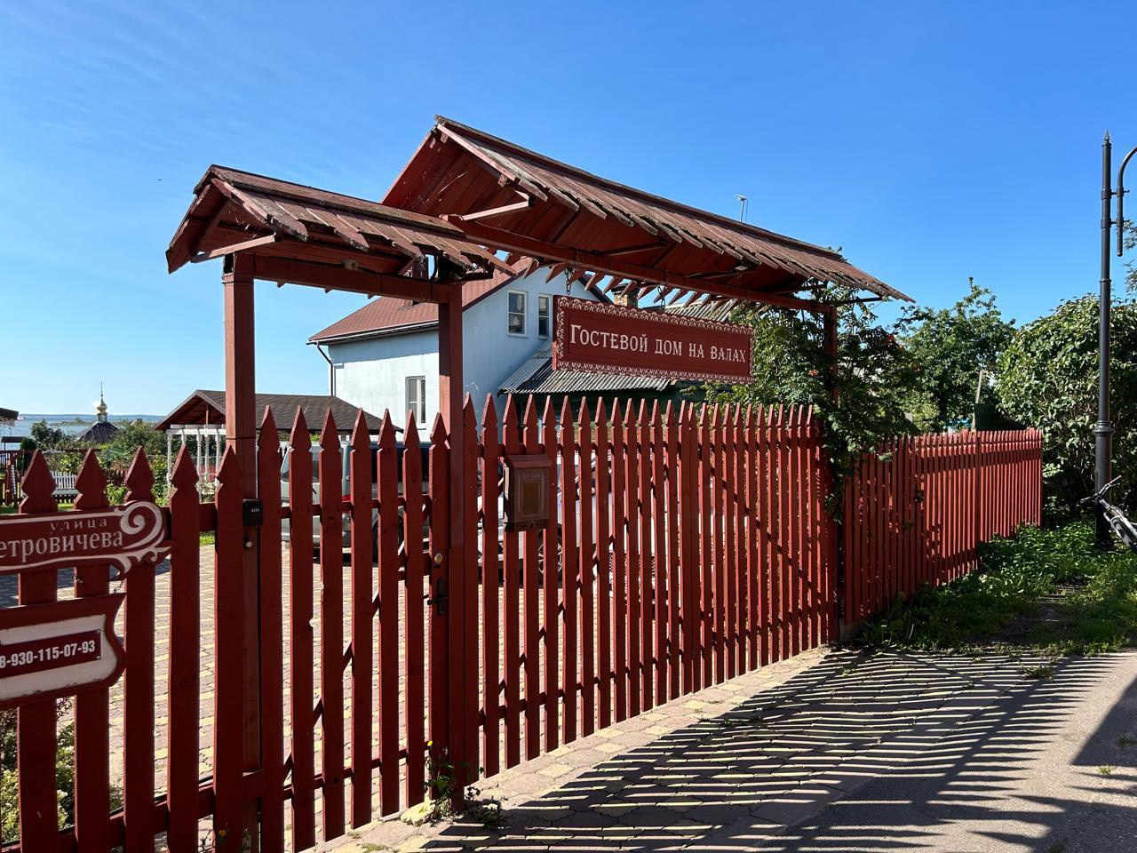 Фото На Валах