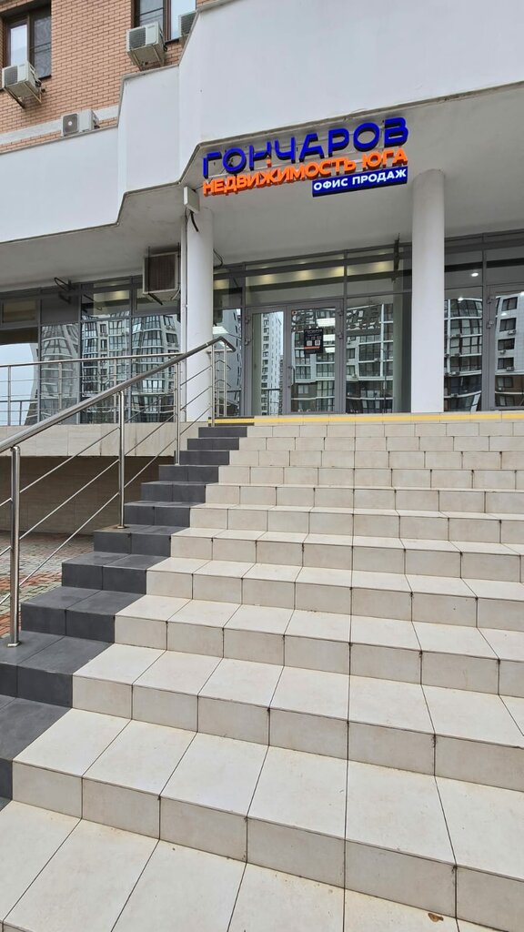 Real estate agency Гончаров Недвижимость Юга, Anapa, photo