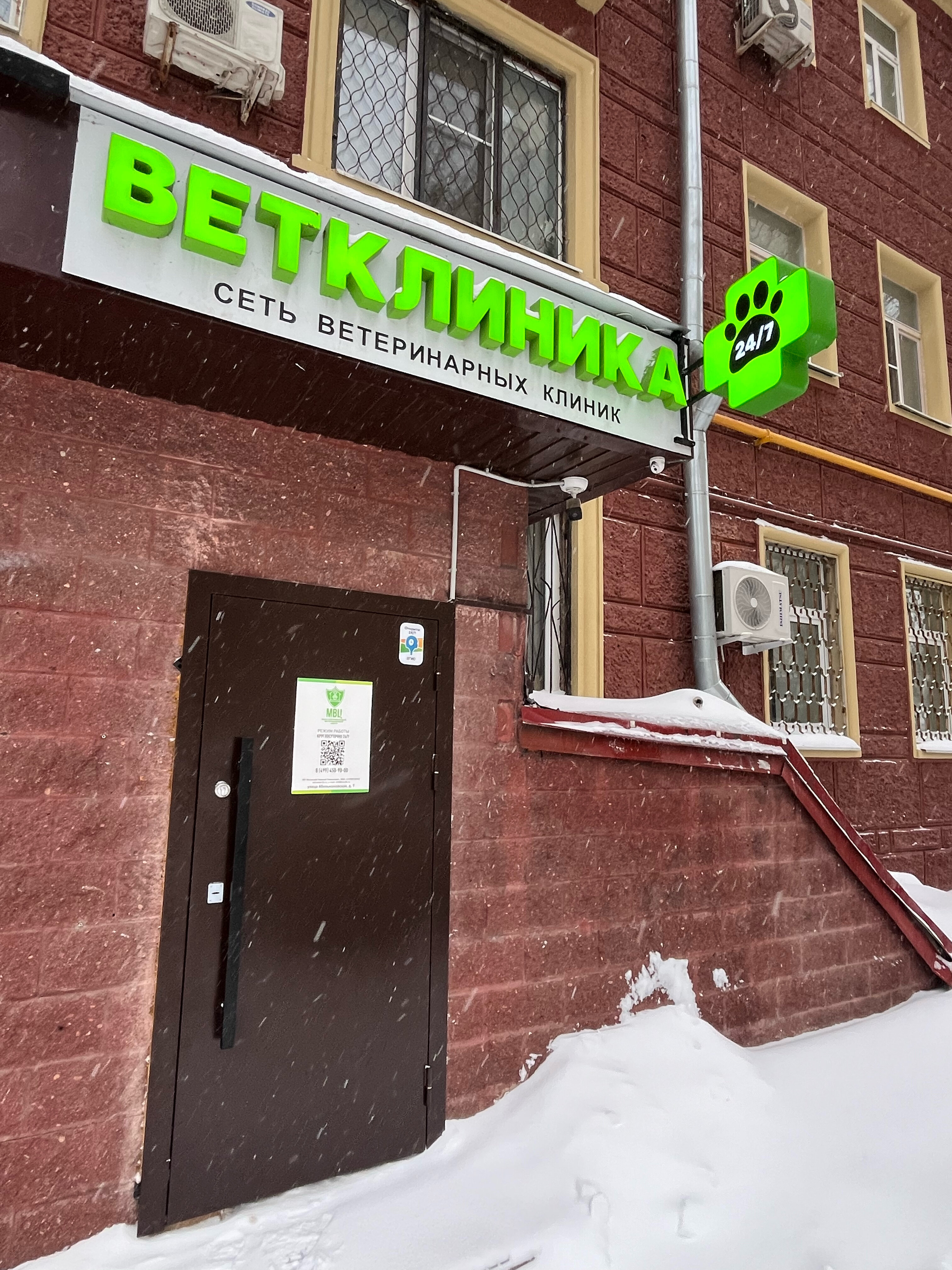 Многопрофильный Ветеринарный центр - фото 6