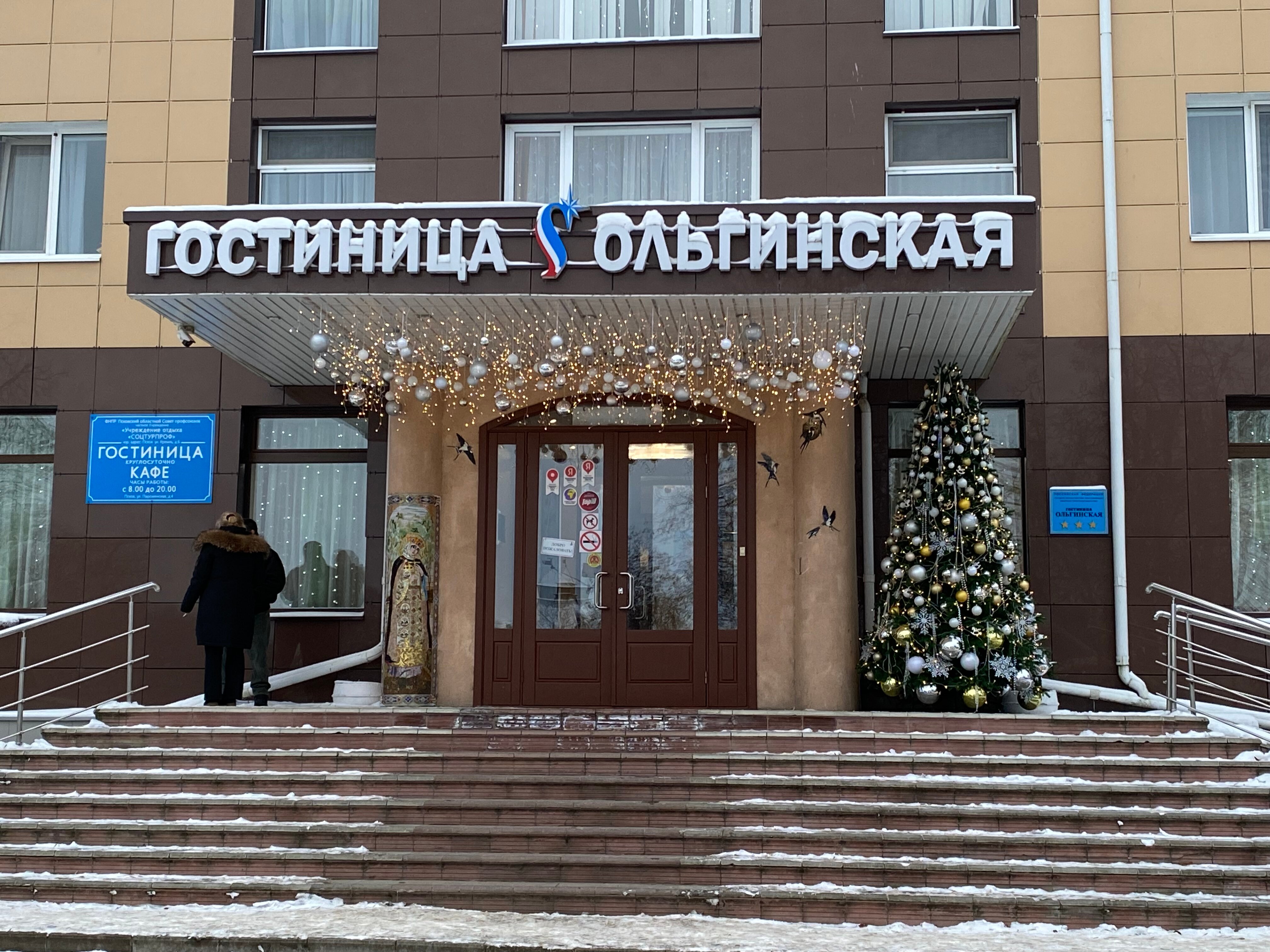 Фото Ольгинская
