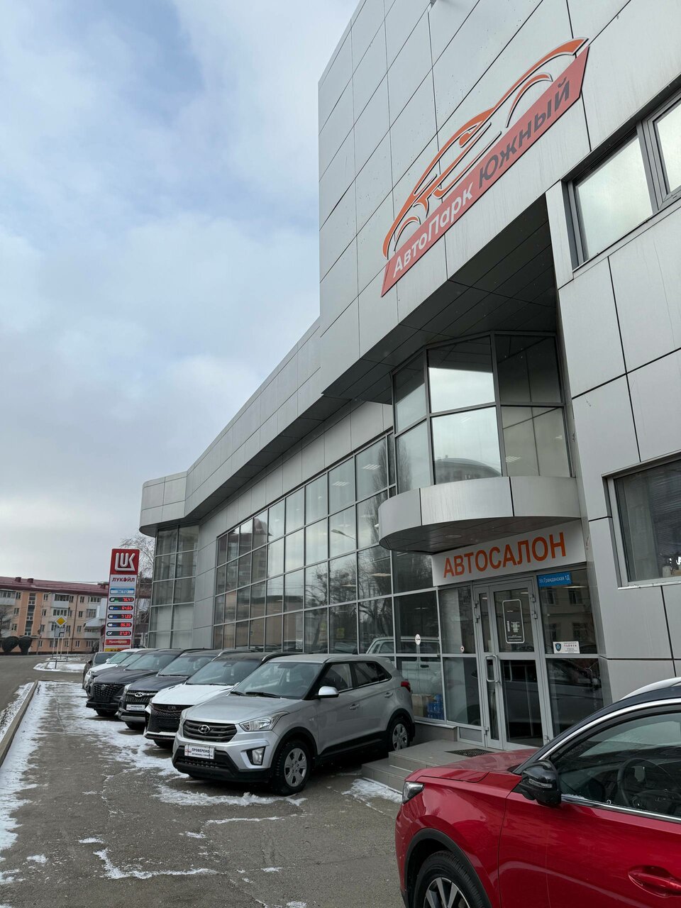 photo Автопарк Южный