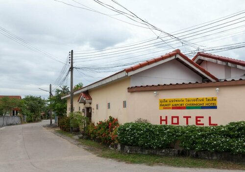 Гостиница Phuket Airport Overnight Hotel на Пхукете