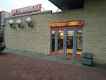 Sushishop (Bukharestskaya Street, 144), sushi and rolls store
