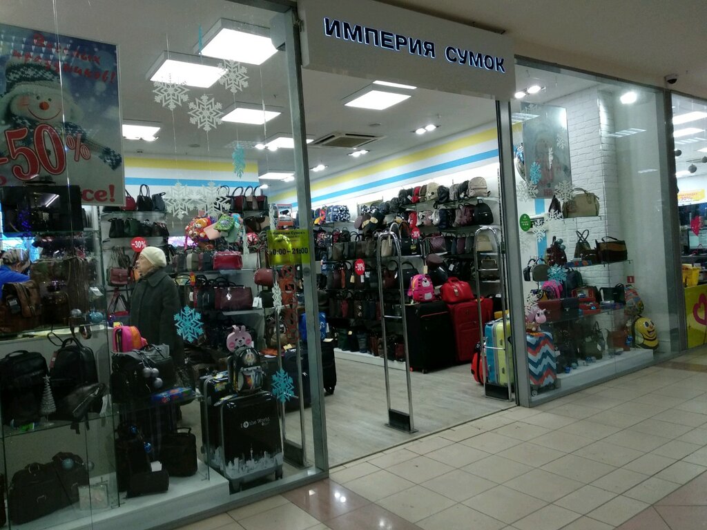 Магазин Сумок Пермь