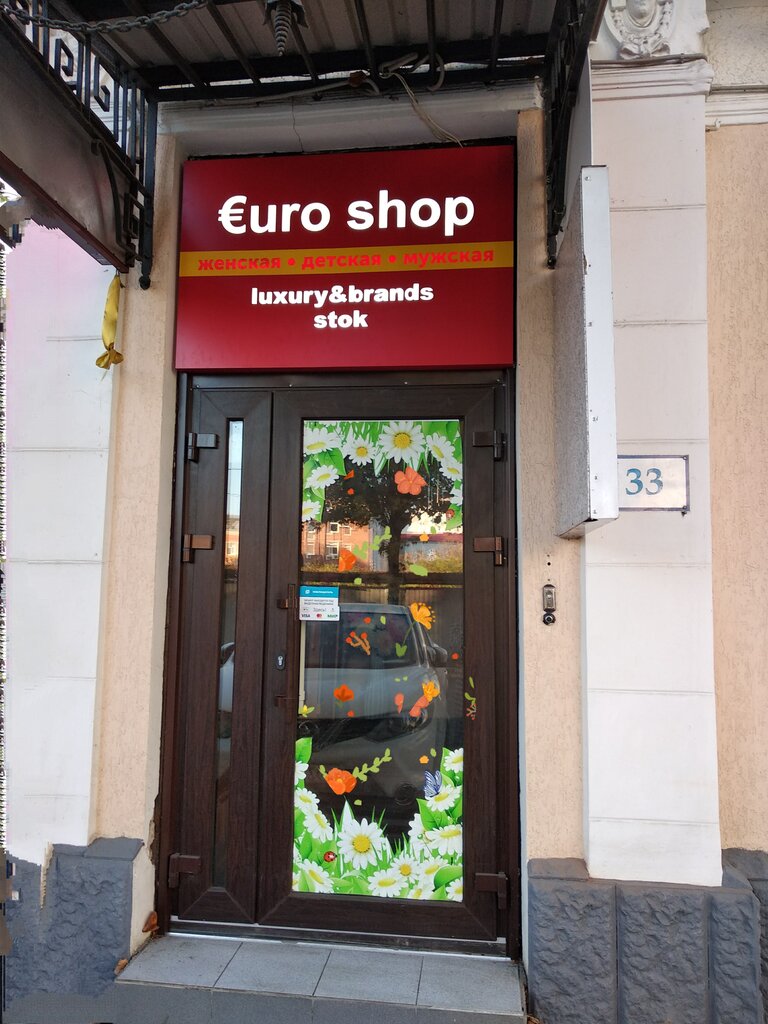 Магазин Марка Краснодар