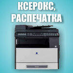 Kopi-dok (Belomorskaya Street, 26с2), copy center