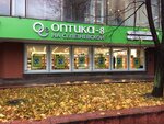 Оптика-8 (Селезнёвская ул., 34, корп. 1, Москва), салон оптики в Москве