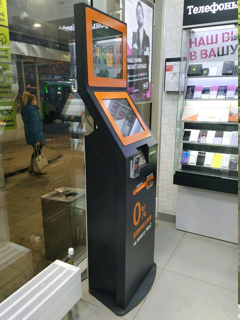 محطة دفع Moskovskij kreditnyj bank ، موسكو، صورة