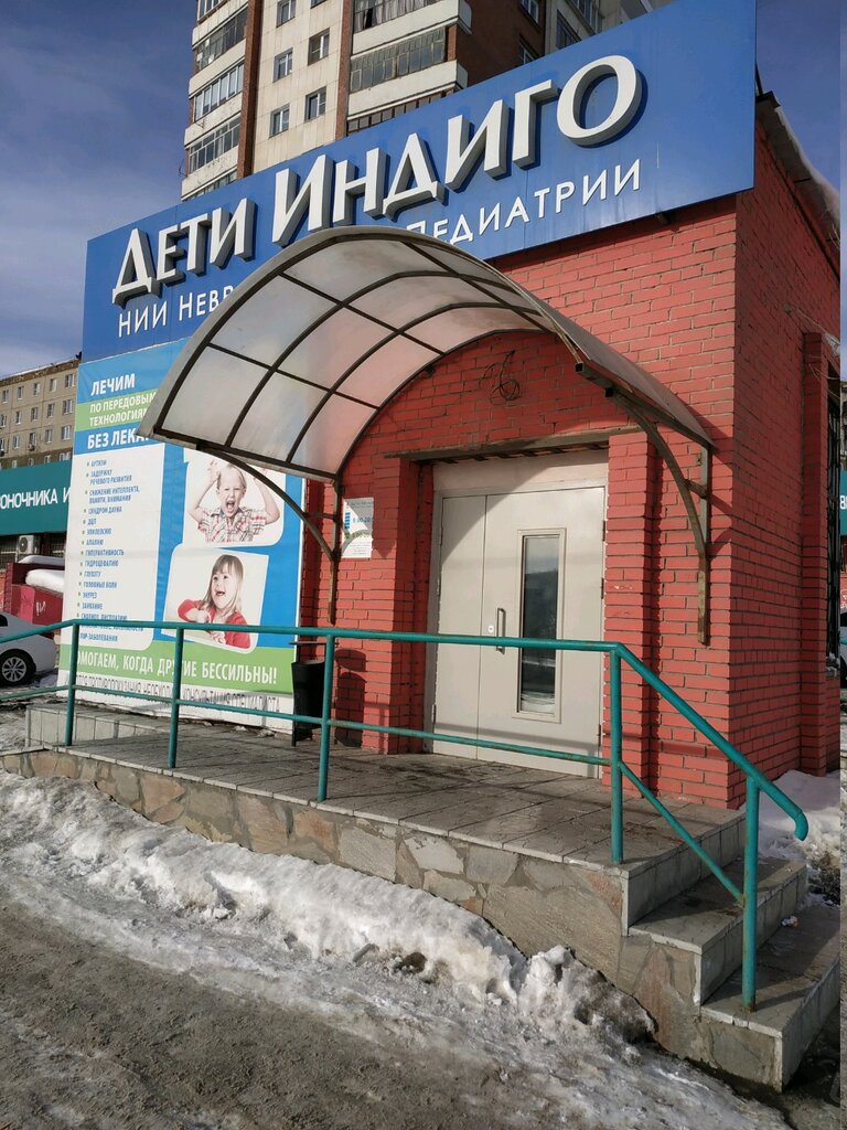 Дети индиго челябинск фото