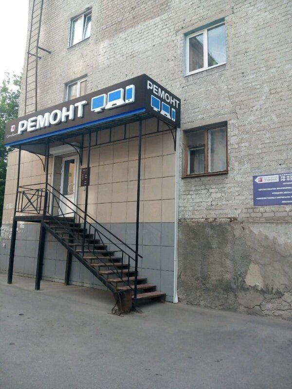 Computer repairs and services Kompaniya SotiKomp-servis, Kaluga, photo