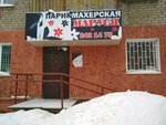 Marusya (KIM Street, 109), beauty salon