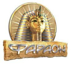 Фараон