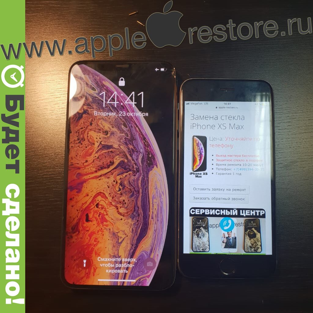 Phone repair Apple-Restore, Moscow, photo