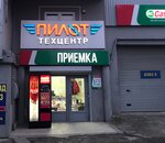 Фото 3 Пилот