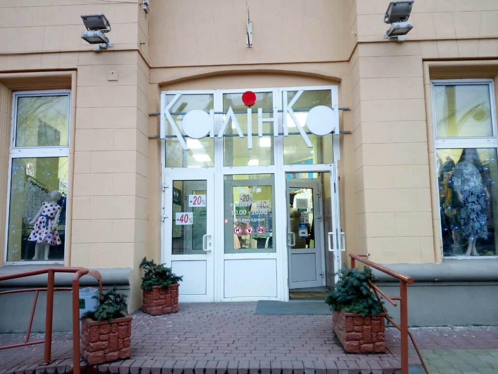 Магазин Калинка В Витебске Адрес