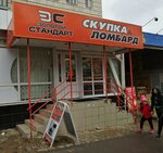 Zolotoi Standard (Volgograd, Generala Shtemenko Street, 44), pawnshop