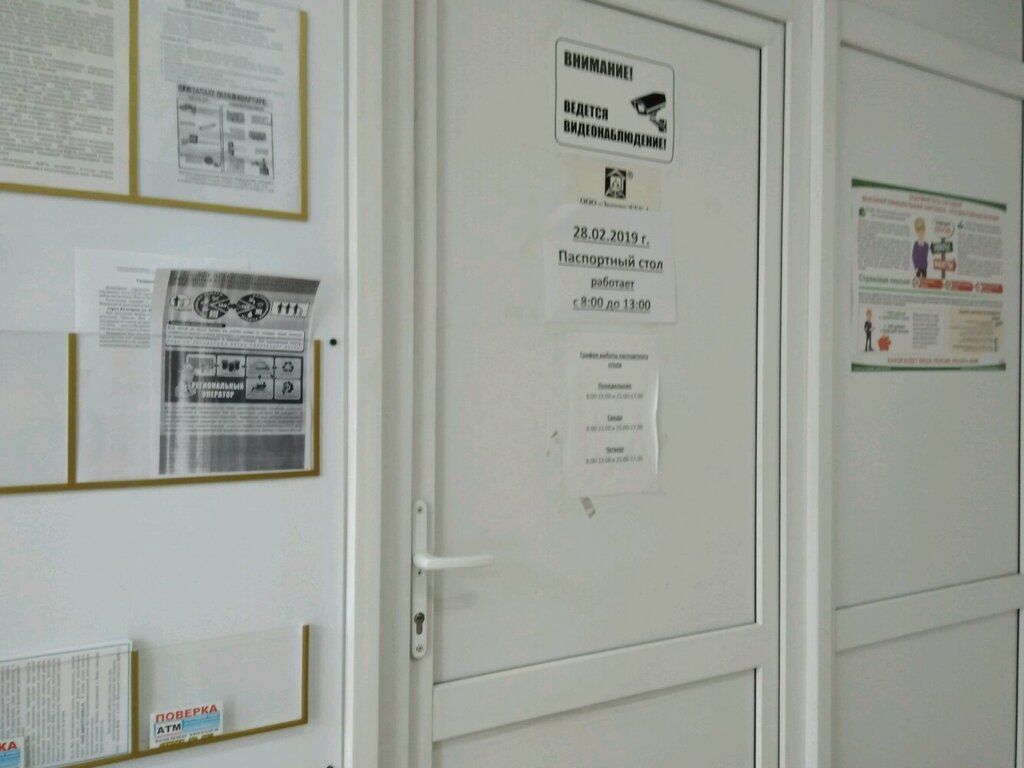 Паспортный стол нягань график работы
