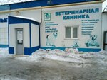 Veterinarian (Stroitelnaya Street, 1/1), clínica veterinaria