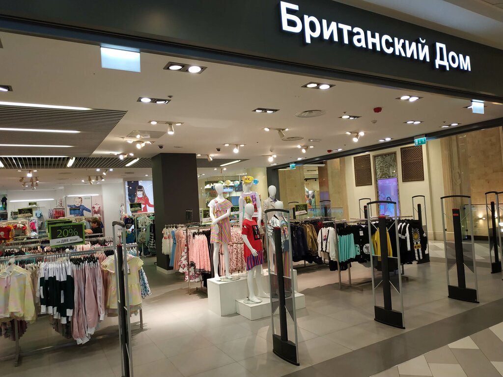 Британский Дом Одежда Магазины В Москве