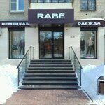 Rabe (ул. Энгельса, 47, Челябинск), магазин одежды в Челябинске