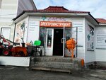 Basta (Zheleznodorozhnaya Street, 79Д) ، أدوات تعمل بالطاقة الكهربائية والغاز