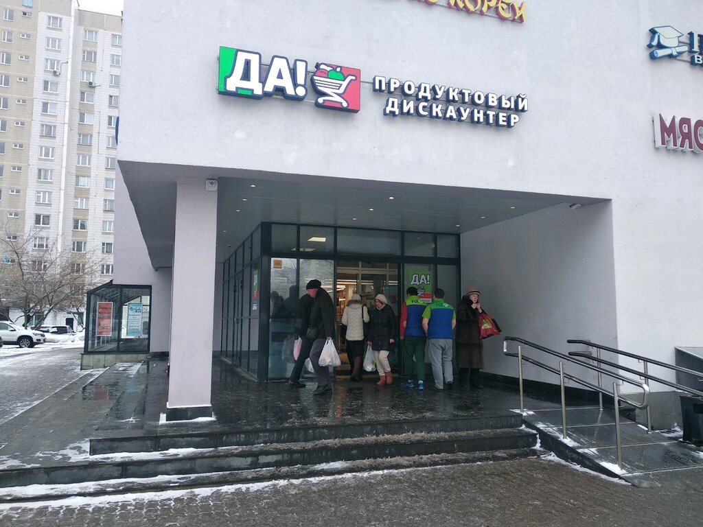 Supermarket Магазины Да!, Moscow, photo