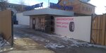 Shini Darom (Saltykovka Microdistrict, Nosovikhinskoye Highway, 18), tires and wheels
