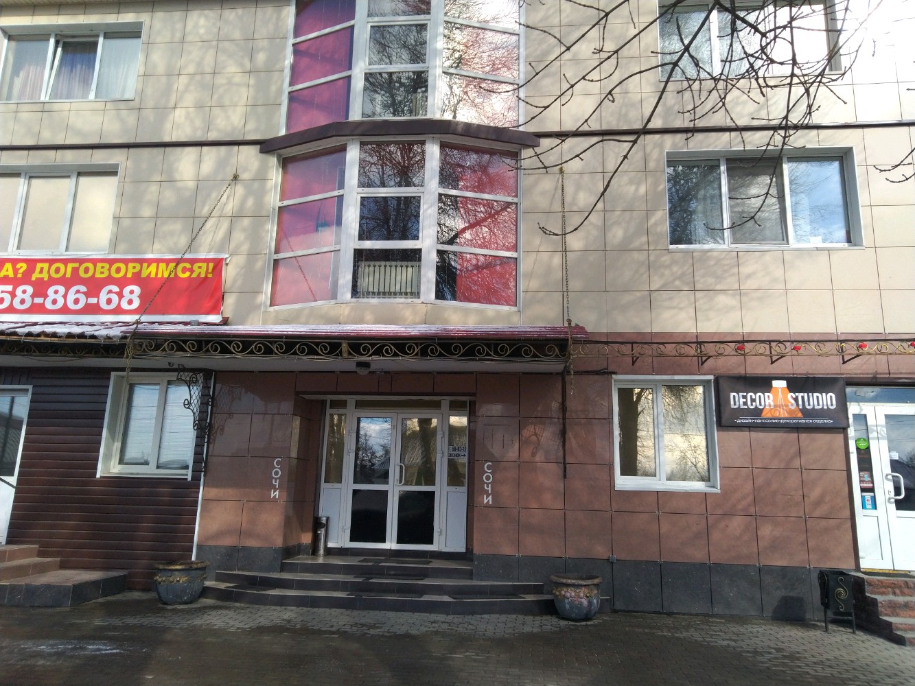 Фото Гостиница Сочи