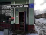 Продукты (Заречная ул., 11, городской посёлок Большая Ижора), магазин продуктов в Санкт‑Петербурге и Ленинградской области