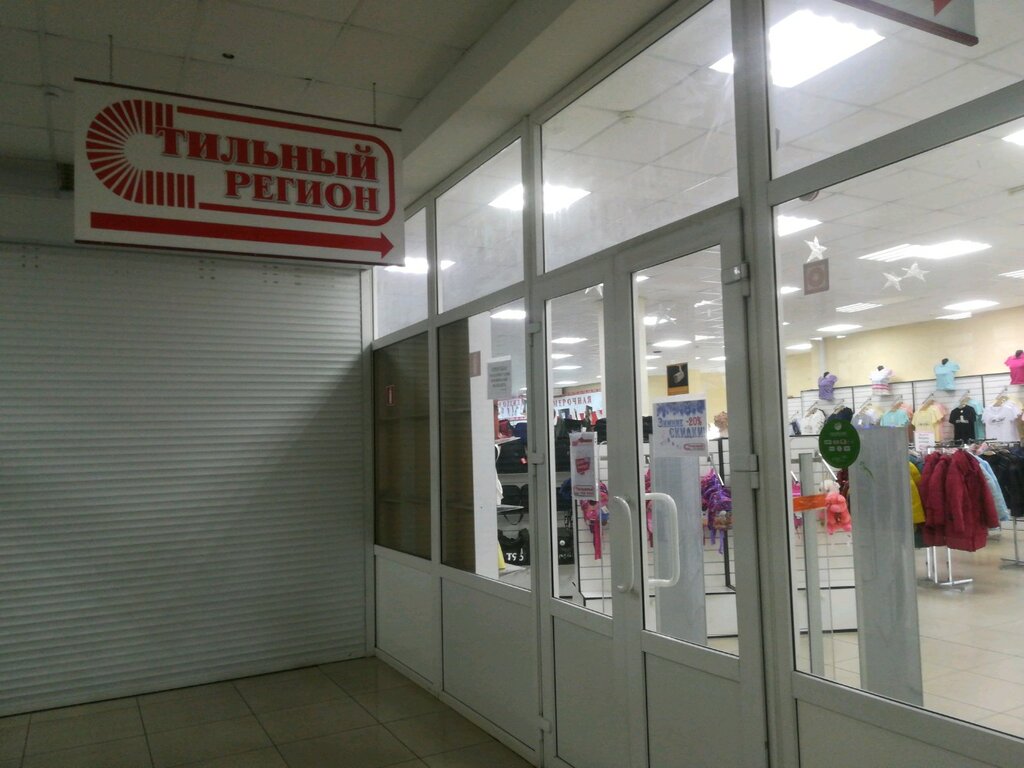 Clothing store PalPaltar, Astrahan, photo