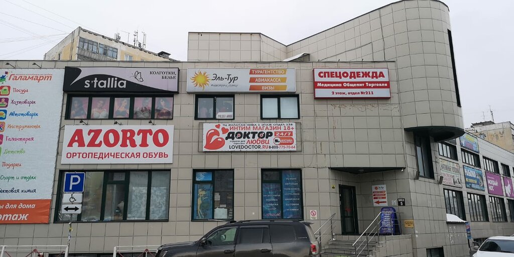 Отт и ДО, электротехническая продукция, ул. Бориса Богаткова, 239, Новосибирск -