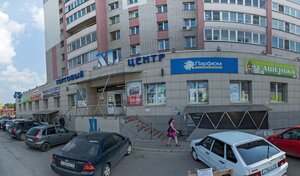Мобилофф ул ленина 137 киров фото