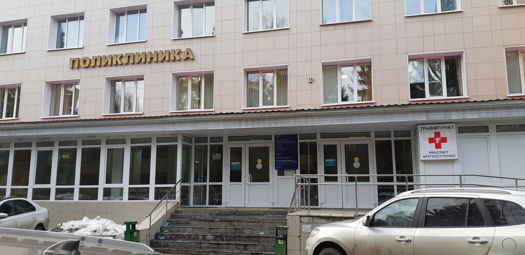 Поликлиника троицкая травмпункт юбилейная ул 5 фото
